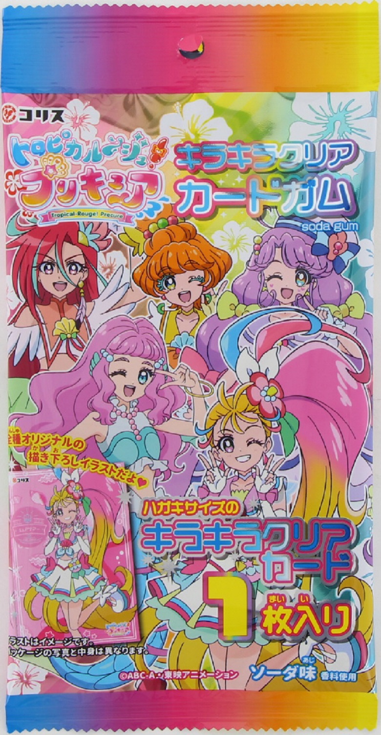 コリス　トロピカル～ジュ！プリキュアキラキラクリアカードガム